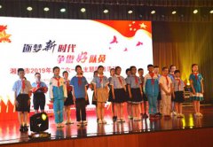 mg游戏网址逐梦新时代 争做好队员湘潭市2019年庆祝六一儿童节主题队日活动在